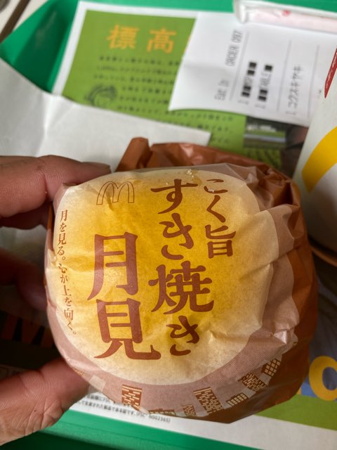 こく旨すき焼きバーガー