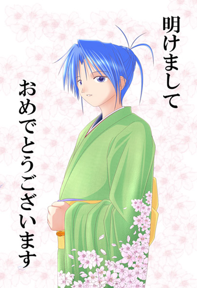 あけましておめでとうございます