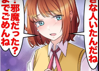 大好きな幼馴染に浮気現場（誤解）を目撃された俺。幼馴染「好きな人いたんだね」勘違いが勘違いを呼ぶラブコメの結末とは…